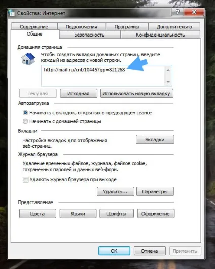 Archiveleader що це за програма і як її видалити