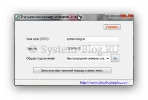 Безкоштовний віртуальний роутер virtual router plus