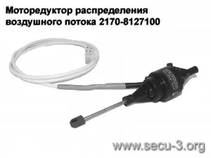 Автоподсос на карбюратор мпсз secu-3t (мпсз) Автоподсос на карбюратор мпсз secu-3t