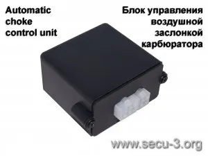Автоподсос на карбюратор мпсз secu-3t (secu-3t) Автоподсос на карбюратор мпсз secu-3t