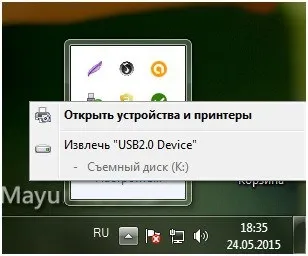 Безпечне вилучення usb