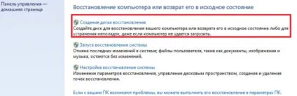 Безпечний режим в windows 10