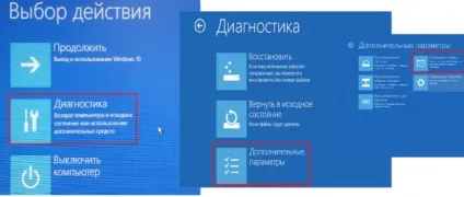 Безпечний режим в windows 10