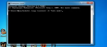 Безпечний режим в windows 10