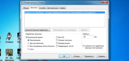 Безпечний режим в windows 10