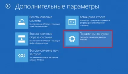Безпечний режим в windows 10