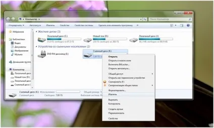 Безпечне вилучення usb