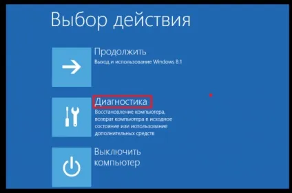 Безпечний режим в windows 10