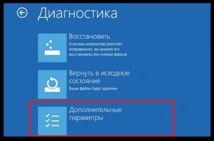 Безпечний режим в windows 10