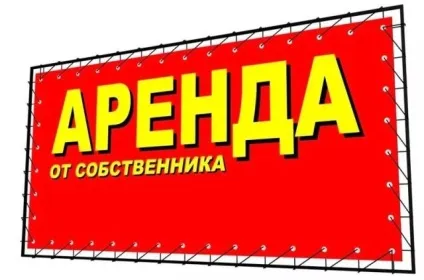 Банер - що це таке (фото, огляд) (таке) Банер - що це таке (фото, огляд)