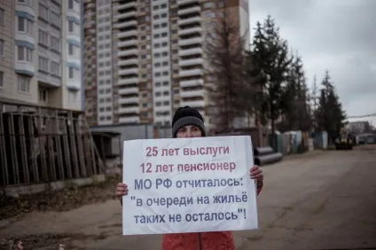 бездомний полк