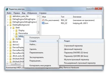 Безпечне вилучення usb-пристроїв одним кліком (безпечне) Безпечне вилучення usb-пристроїв одним кліком