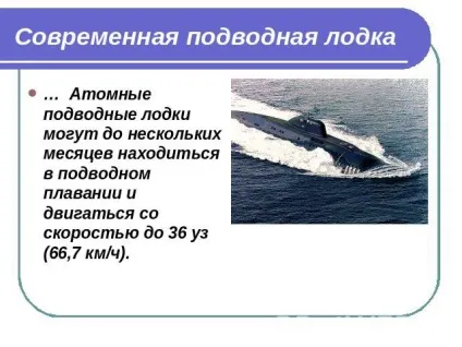 Автономне плавання підводного човна автономне плавання це (човни) Автономне плавання підводного човна автономне плавання це