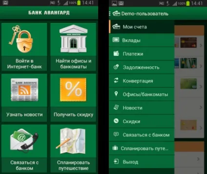 Банки-партнери авангард банкка (авангард) Банки-партнери авангард банкка
