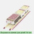 Вироби своїми руками для коханих людей (улюблених) Вироби своїми руками для коханих людей