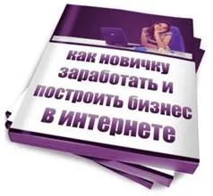 Подработка в інтернеті, заробіток в інтернеті