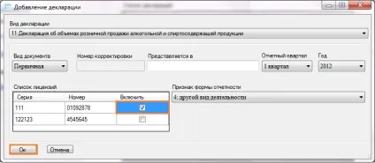 Підготовка звітності в програмі декларант-алко