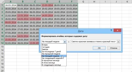 Підсвічування дат і термінів