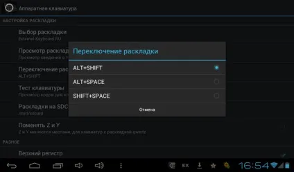 Підключення і настройка зовнішньої клавіатури до android пристроїв (настройка клавіатури) Підключення і настройка зовнішньої клавіатури до android пристроїв