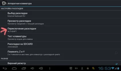 Підключення і настройка зовнішньої клавіатури до android пристроїв (android) Підключення і настройка зовнішньої клавіатури до android пристроїв
