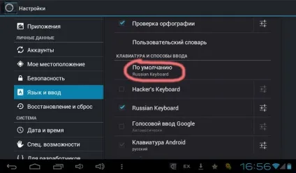 Підключення і настройка зовнішньої клавіатури до android пристроїв (android) Підключення і настройка зовнішньої клавіатури до android пристроїв