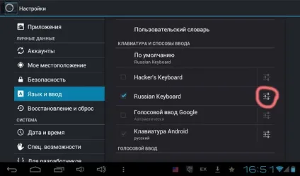 Підключення і настройка зовнішньої клавіатури до android пристроїв (настройка) Підключення і настройка зовнішньої клавіатури до android пристроїв
