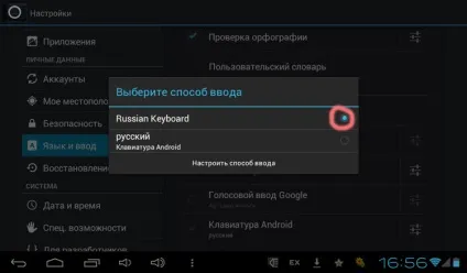 Підключення і настройка зовнішньої клавіатури до android пристроїв (клавіатури) Підключення і настройка зовнішньої клавіатури до android пристроїв