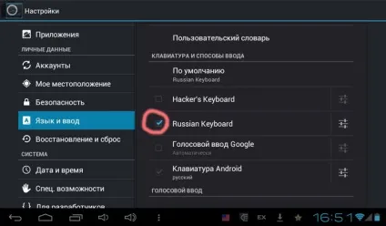 Підключення і настройка зовнішньої клавіатури до android пристроїв (android) Підключення і настройка зовнішньої клавіатури до android пристроїв
