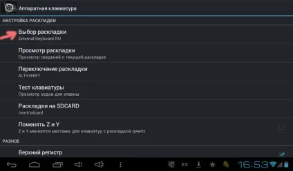 Підключення і настройка зовнішньої клавіатури до android пристроїв (зовнішня клавіатура) Підключення і настройка зовнішньої клавіатури до android пристроїв