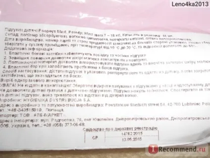 Підгузки poopeys baby care - «poopeys - і цим все сказано! Назва як ніколи в точку! »,