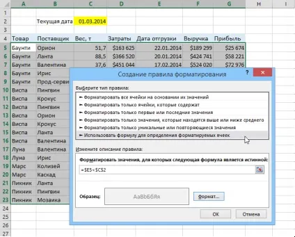 Підсвічування дат і термінів