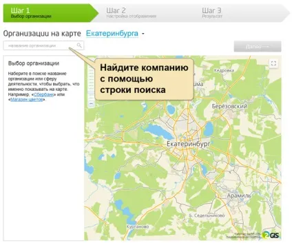 Підключення карти на сайт від дубль гіс - сучасна система управління сайтом uralcms (карти) Підключення карти на сайт від дубль гіс - сучасна система управління сайтом uralcms