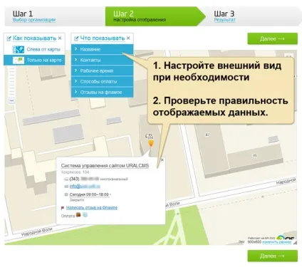 Підключення карти на сайт від дубль гіс - сучасна система управління сайтом uralcms (підключення карти на сайт від дубль гіс) Підключення карти на сайт від дубль гіс - сучасна система управління сайтом uralcms