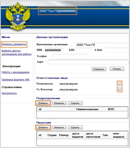 Підготовка звітності в програмі декларант-алко