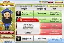 Битва ерудитів - інформація по іграх