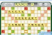Битва ерудитів - інформація по іграх