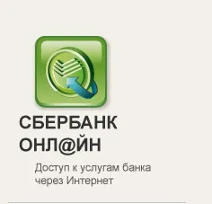 Біллінгові платежі через онлайн банк ощадбанку (новини економіки) Біллінгові платежі через онлайн банк ощадбанку