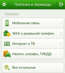 Біллінгові платежі сбербанк інструкція