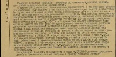 Бойовий шлях мого діда (мого) Бойовий шлях мого діда
