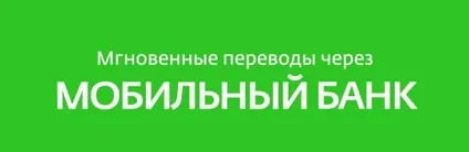 Біллінгові платежі сбербанк інструкція