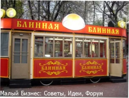 Млинцева продаж млинців - бізнес ідея (бізнес) Млинцева продаж млинців - бізнес ідея