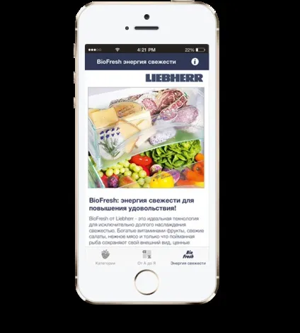 Biofresh - ваш помічник у збереженні свіжості продуктів (свіжості) Biofresh - ваш помічник у збереженні свіжості продуктів