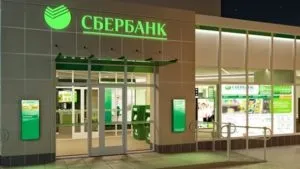 Брокерський рахунок в ощадбанку, його плюси і мінуси, як на ньому можна заробити (ощадбанку) Брокерський рахунок в ощадбанку, його плюси і мінуси, як на ньому можна заробити