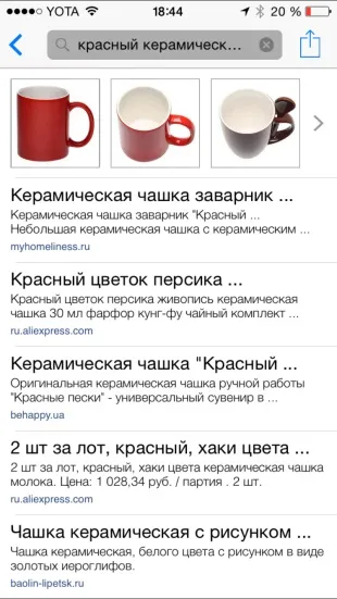 Camfind для ios визначаємо і шукаємо в інтернеті предмети по фотографії (фотографії) Camfind для ios визначаємо і шукаємо в інтернеті предмети по фотографії