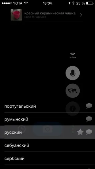 Camfind для ios визначаємо і шукаємо в інтернеті предмети по фотографії (фотографії) Camfind для ios визначаємо і шукаємо в інтернеті предмети по фотографії