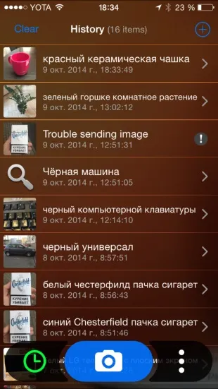 Camfind для ios визначаємо і шукаємо в інтернеті предмети по фотографії (фотографії) Camfind для ios визначаємо і шукаємо в інтернеті предмети по фотографії