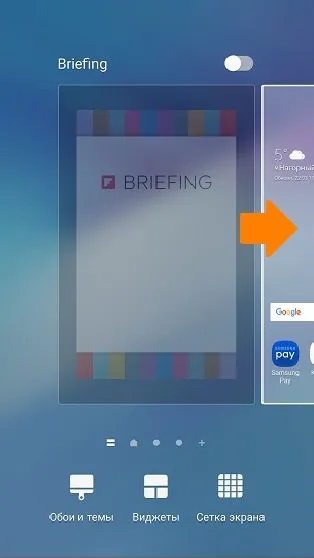 Briefing що це за додаток на андроїд і як відключити його (samsung) (додаток) Briefing що це за додаток на андроїд і як відключити його (samsung)