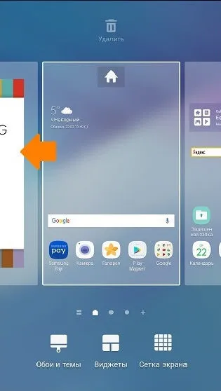 Briefing що це за додаток на андроїд і як відключити його (samsung) (briefing) Briefing що це за додаток на андроїд і як відключити його (samsung)