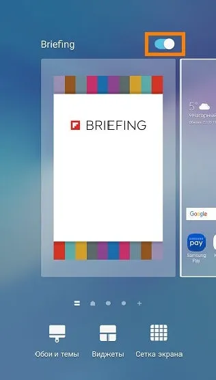 Briefing що це за додаток на андроїд і як відключити його (samsung) (відключити) Briefing що це за додаток на андроїд і як відключити його (samsung)