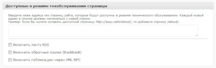 Cайт на реконструкції плагін maintenance mode wordpress (зовнішній частині блогу) Cайт на реконструкції плагін maintenance mode wordpress
